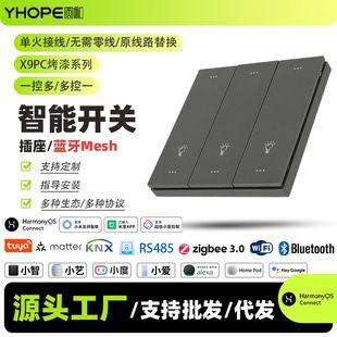 سوئیچ هوشمند Yuanhe Xiaoyi Voice Hongmeng کل خانه وای فای کنترل پنل مستقیم کنترل از راه دور سوکت کنترل هتل سوکت مختلط تحویل 24 ساعته