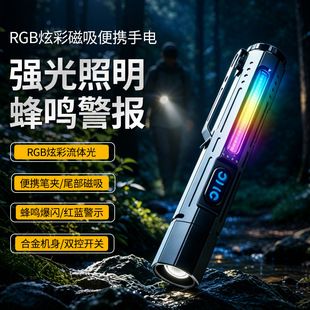 چراغ‌قوه LED چندکاره مگنتی با نور RGB و زوم تلسکوپی