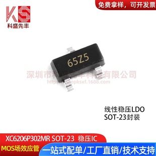 آی سی رگولاتور ولتاژ LDO XC6206-3.0 با خروجی 3.0 ولت