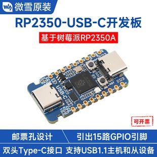 برد توسعه میکرو RP2350A با پورت USB-C، پردازنده دو هستهای