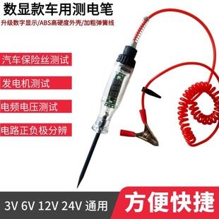 مدار تست تعمیر خودکار خودکار خودکار خودکار 12v24V تست قلم تست نور ابزار تعمیر خودرو کامیون چند کاره تحویل 48 ساعته