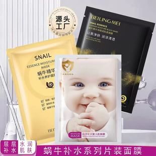 ماسک صورت آبرسان و روشنکننده بنلیمی