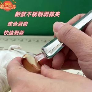 گیره استیل ضدزنگ پوست‌کن سیر و موبر آشپزخانه
