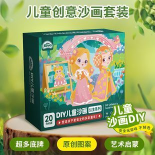 ست نقاشی شنی رنگی کودکان DIY نقاشی دست ساز با ماسه مواد خلاقانه نقاشی رنگی جوایز دانش آموزان دوره ابتدایی دسته ای مخلوط تحویل 24 ساعته
