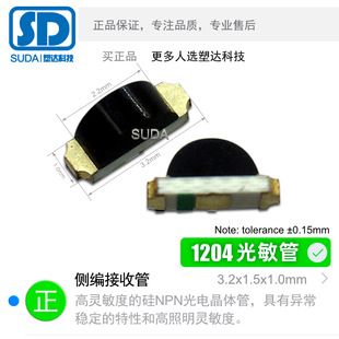جفت نوری حساس به نور قوسی ۱۲۰۴ با فرستنده مادون قرمز کناری و گیرنده PT14-33D