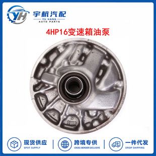 گیربکس اتوماتیک 4HP16 پمپ روغن برای بیوک سانتافه 4AT
