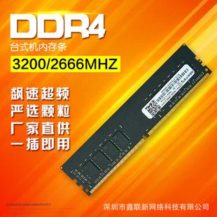 رم دسکتاپ DDR4 2666-3200 ظرفیت 4 تا 32 گیگابایت