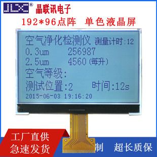19296G-770-BN ماژول LCD ST75256 صفحه نمایش ماتریس نقطه ای 96*192 را درایو می کند صفحه نمایش تک رنگ COG تحویل دسته ای مخلوط کارخانه در عرض 48 ساعت