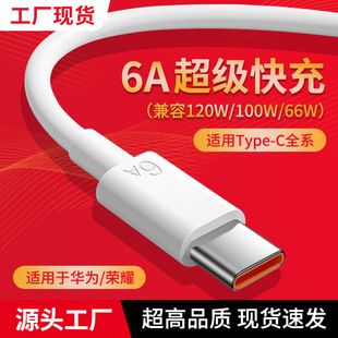 کابل شارژ سریع 6A تایپ سی و اندروید 5A مناسب هوآوی P20 و آنر V10