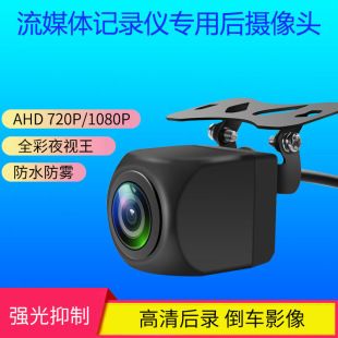 دوربین عقب AHD با کیفیت 720P و دید در شب