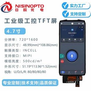 صفحه نمایش LCD 4.7 اینچی MIPI با رزولوشن 720*1600 برای دستگاههای صنعتی، پزشکی و خانه هوشمند