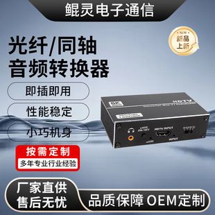 سوییچر HDMI 8K 120Hz دو ورودی یک خروجی با تفکیک صدا