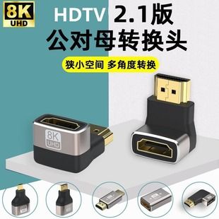 کابل HDMI 2.1 با کانکتور خمیده آلومینیومی 8K