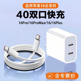 شارژر 40 واتی دو پورت USB-C مناسب آیفون 8 تا 16، استاندارد آمریکا