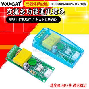 ماژول اندازه‌گیری برق AC PZEM-004T با ارتباط TTL