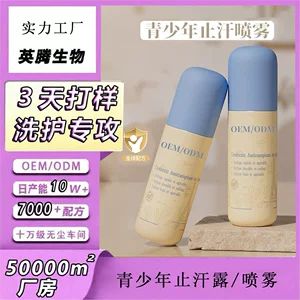 کرم ضد تعریق مخصوص نوجوانان، اسپری زیر بغل زنانه و مردانه، رفع بوی بد بدن و خوشبوکننده، مناسب دانش‌آموزان