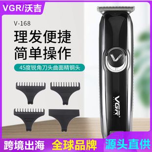 ماشین اصلاح و آرایشگری VGR168 با تیغه صفر و شارژ USB