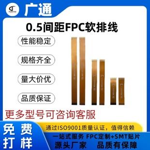 فنر اتصال FPC با فاصله 0.5 میلی‌متر، 6 تا 60 پین، یک‌رو و دوطرفه، طلایی، ارسال 72 ساعته