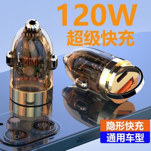 شارژر ماشین جدید 120 وات شارژ فوق العاده مناسب برای پلاگین تبدیل فندک نامرئی Huawei Xiaomi mini تحویل دسته ای مختلط ظرف 48 ساعت