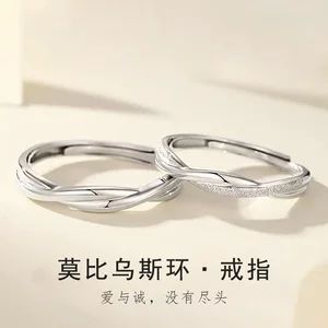 حلقه جفتحلقه موبیوس، طرح مینیمال و شیک، مناسب هدیه تولد (عمدهفروشی)