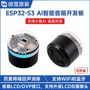 برد توسعه ESP32-S3 هوشمند AI با پشتیبانی LCD و دوربین