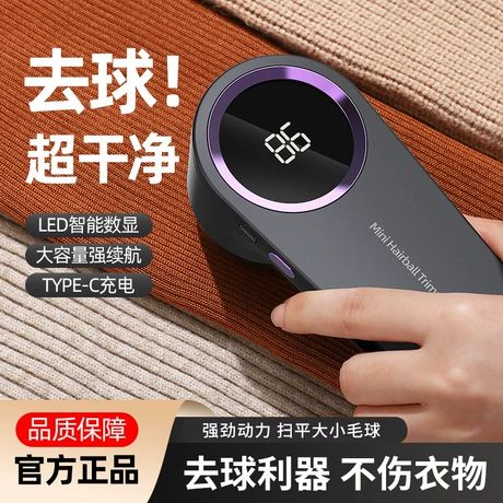 دستگاه پرزگیر لباس شارژی با نمایشگر دیجیتال