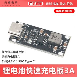 شارژر باتری لیتیوم سهگانه IP2312 3A با پورت Type-C