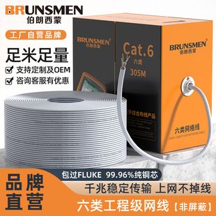 کابل شبکه CAT6 بدون شیلد با مس بدون اکسیژن، مقاوم در برابر آفتاب، مناسب پروژه‌های نصب