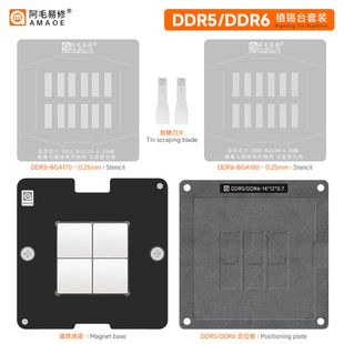 آموزش آسان تعمیر DDR5/DDR6 و چیپهای حافظه گرافیکی با شابلون BGA170/BGA180