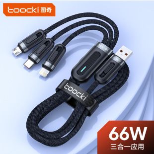 کابل داده تلفن همراه Toocki یک به سه کابل شارژ سریع USB سه در یک مناسب برای کابل شارژ سامسونگ و اپل تحویل دسته ای ترکیبی ظرف 48 ساعت