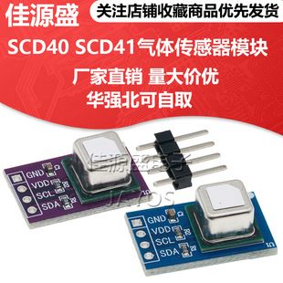 ماژول سنسور گاز SCD40/SCD41 تشخیص CO2 و دما و رطوبت با ارتباط I2C
