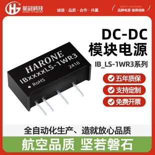 ماژول مبدل DC-DC ایزوله 1 وات IBxxxxS-1WR3