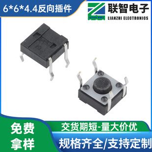 کلید لمسی 6x6x4.4 میلیمتری با پایه معکوس