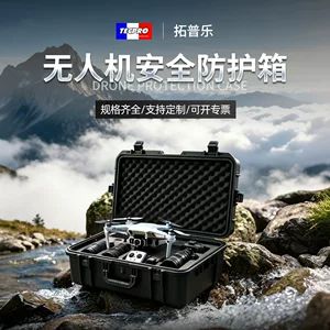 جعبه ذخیره سازی پهپاد سه ضامن نجات اضطراری جعبه ضد آب و ضد رطوبت جعبه محافظ ایمنی قابل حمل چند منظوره با ظرفیت بزرگ