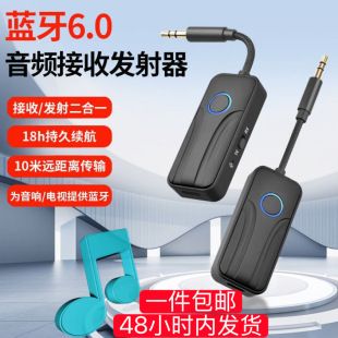 بلوتوث 6.0 گیرنده و فرستنده خودرو آداپتور AUX