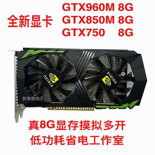 کارت گرافیک GTX850M 8G و GTX960M برای ارتقاء کامپیوتر رومیزی، مناسب چند پنجره بازی، ارسال 48 ساعته
