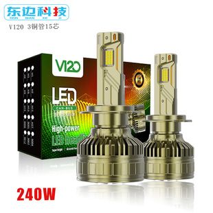 چراغ LED لیزری خودرو V120 مدل H1/H7/H4/9005 فوق‌روشن
