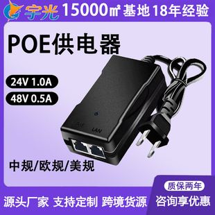 آداپتور برق POE 24V/1A و 48V/0.5A مناسب دوربین مداربسته