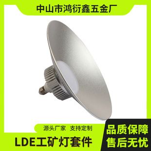 کیت چراغ صنعتی LED با بدنه آلومینیومی و هیت‌سینک