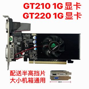 کارت گرافیک GT210/GT220 نیم‌قد اداری برای کامپیوتر رومیزی 1 گیگابایت دو مانیتوره