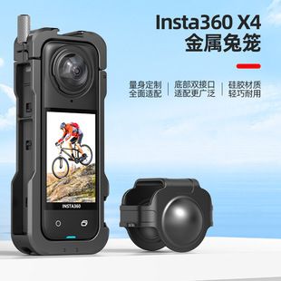 قاب فلزی آلومینیومی Insta360 X4