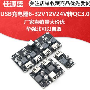 ماژول کاهنده ولتاژ DC با شارژ سریع QC2.0/QC3.0 USB برای موبایل