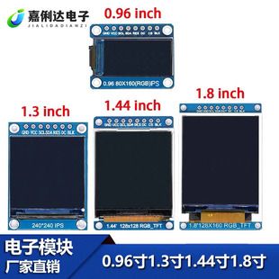 HD SPI 0.96 اینچ 1.3 اینچ 1.44 اینچ صفحه نمایش رنگی TFT صفحه نمایش رنگی OLED LCD st7735 دسته ای مخلوط در عرض 48 ساعت ارسال می شود