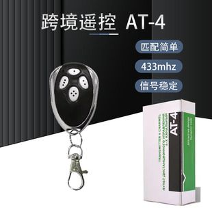 ریموت کنترل پارکینگ AT-4 با فرکانس 433MHz