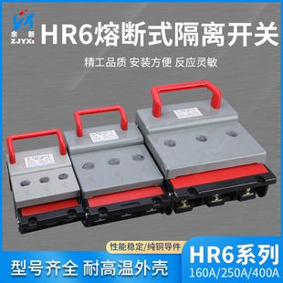 کلید جداکننده فیوزی HR6 سری 160A 250A 400A