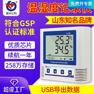 دما و رطوبت سنج دقیق صنعتی USB داروخانه