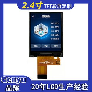 صفحه نمایش TFT رنگی 2.4 اینچ 240x320 با درایور ST7789 و رابط SPI