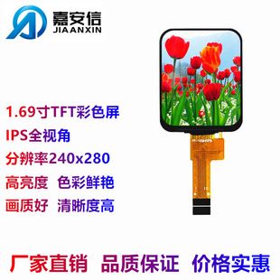 صفحه نمایش TFT 1.69 اینچ رنگی IPS با وضوح 240*280