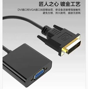 تبدیل DVI به VGA کابل اتصال کامپیوتر به مانیتور