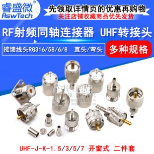 کانکتور UHF نر و ماده، مدل UHF-J-K-1.5-3-4-5-7، اتصال M نر و SL16 نر برای کابل RG58/6/8